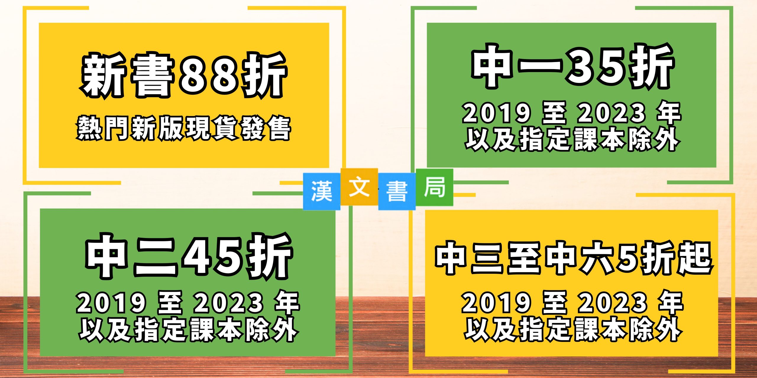 Banner 1 - 會員優惠折扣