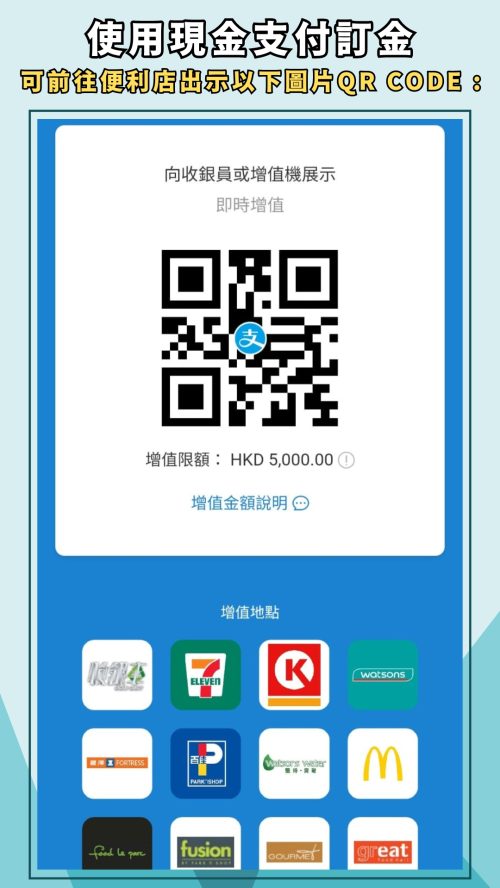 支付寶 QR code